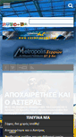 Mobile Screenshot of metropolis972.gr